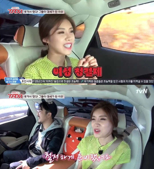 사진=tvN '택시' 방송 영상 캡처